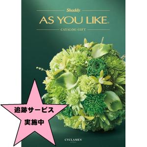 カタログギフト シャディアズユーライク洋風 カサブランカ 25,900円