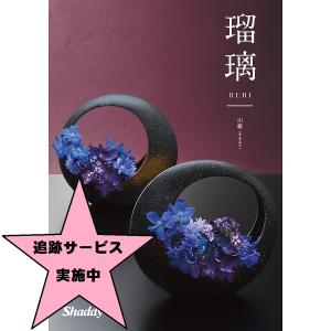 カタログギフト シャディアズユーライク和風瑠璃 蒲公英 5,900円コース