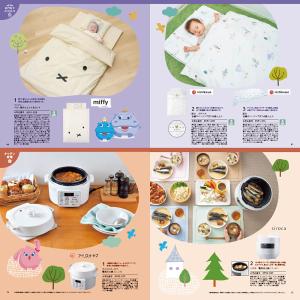 カタログギフト のびのびBaby COOもっと...の詳細画像1
