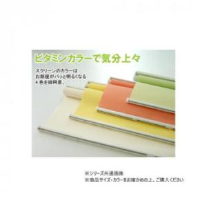 スリムロールスクリーン（マグネットタイプ）　幅80×高さ180cm　イエロー