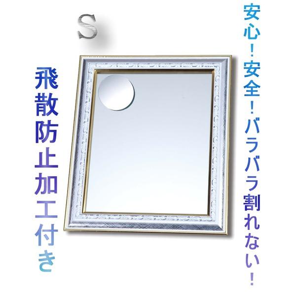拡大鏡付きウォールミラー/姿見 〔壁掛け用 S〕 飛散防止加工 ホワイトガラス使用 日本製