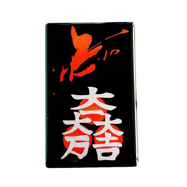 石田三成 スキミング防止カード