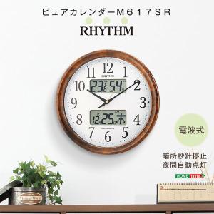 〔シチズン〕 壁掛け時計/電波時計 〔ピュアカレンダー〕 ブラウン 直径約35cm 温度・湿度計付き カレンダー表示 暗所秒針停止〔代引不可〕｜saradakan-tuboiten