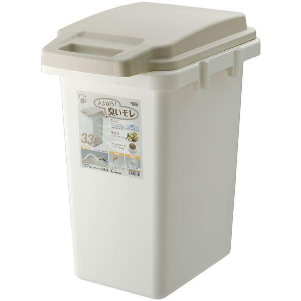 ダストボックス ゴミ箱 幅31.9cm 約33L 日本製 ふた付き ワンハンドパッキンペール 33J...