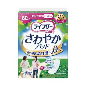 ユニ・チャーム ライフリーさわやかパッド 安心の中量用 1セット（240枚：20枚×12パック）｜saradakan-tuboiten