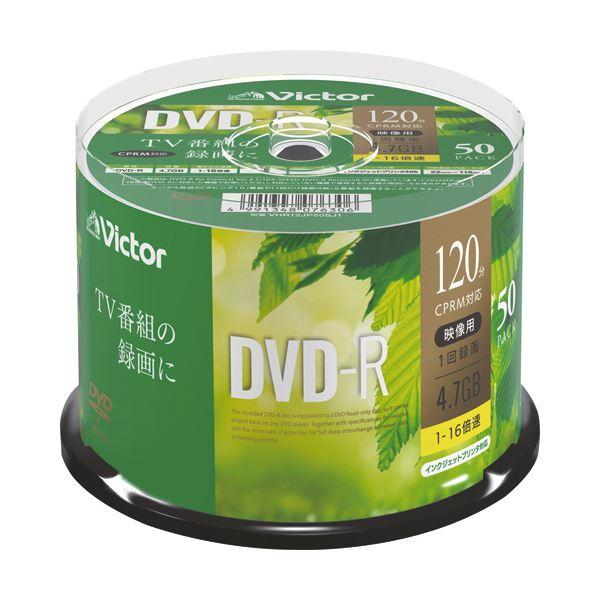 （まとめ）JVC 録画用DVD-R 120分1-16倍速 ホワイトワイドプリンタブル スピンドルケー...