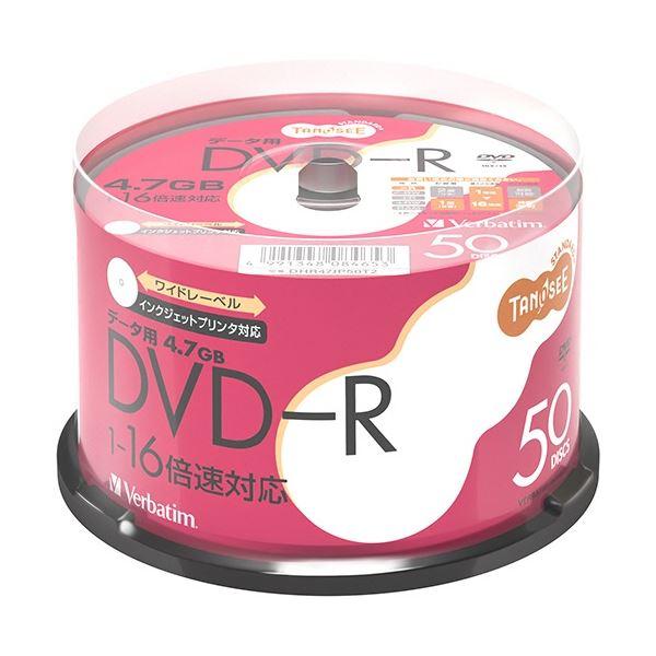 (まとめ) TANOSEE バーベイタム データ用DVD-R 4.7GB 1-16倍速 ホワイトワイ...