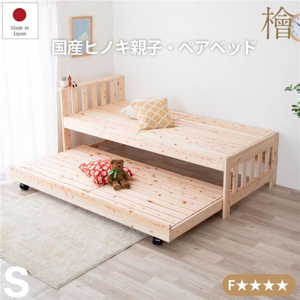 ペア ベッド 上段約101×214×87.5cm 下段100.6×201×22.6cm 日本製 木製...