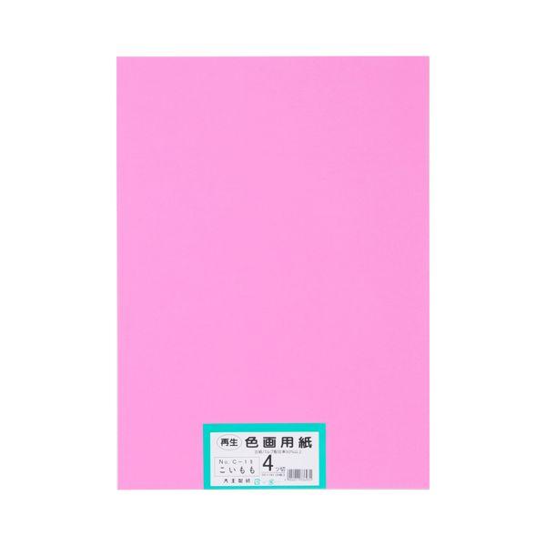 再生色画用紙 4ツ切100枚 こいもも