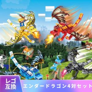 LEGO レゴ 互換 ブロック マイクラ風 マインクラフト風