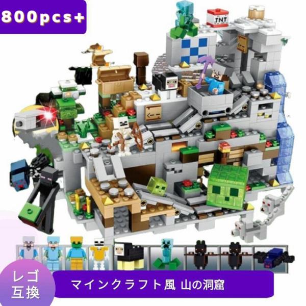 LEGO レゴ マインクラフト マイクラ 風 ブロック 互換 山の洞窟 トロッコ セット ミニフィグ...