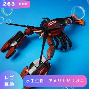 LEGO 互換ブロック アメリカザリガニの高価買取価格
