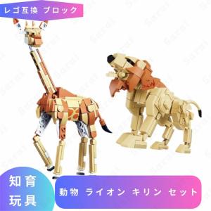 動物 LEGO 互換 おもちゃ セットの高価買取価格