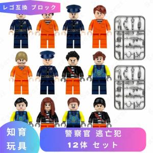レゴ LEGO 互換 ミニフィグ 豪華セット働く人シリーズ フィグ20体