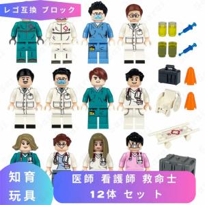 レゴ LEGO 互換 ミニフィグ 豪華セット働く人シリーズ フィグ20体