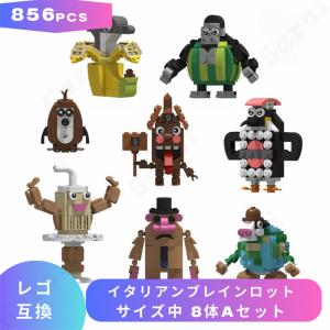 レゴ互換ブロック イタリアン8体セットの買取情報