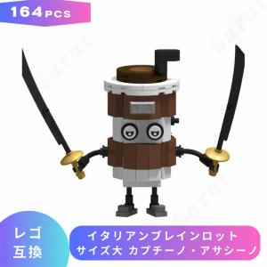 LEGO 互換 ブロック イタリアンブレインロットの買取情報