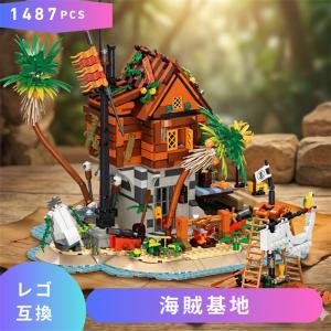 LEGO 互換 海賊基地 ブロックの高価買取価格