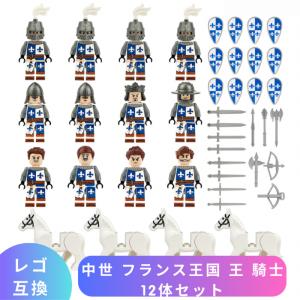 LEGO 互換 ミニフィグ 中世 騎士 12体の高価買取価格