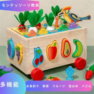 知育玩具 モンテッソーリ教具 野菜 フルーツ 型はめ パズル 車 にんじん お魚釣り 指先遊び 指先の知育 練習 子供 こども 誕プレ 0歳 1歳 2歳 ベビー 赤ちゃん｜sarai-store