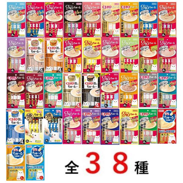いなば CIAO ちゅーる 猫 全種 ベーシック 総合栄養食 乳酸菌入り 38種 (まぐろ とりささ...