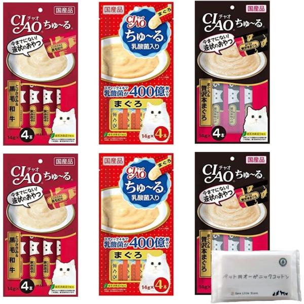 チュール ちゅーる 猫 おやつ 14g × 4本 人気3種セット (黒毛和牛, 乳酸菌まぐろ, 贅沢...