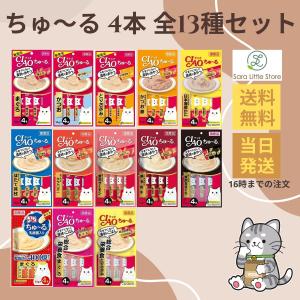 INABA ちゅ〜る チュール ちゅーる 猫 おやつ 14g × 4本 13種から
