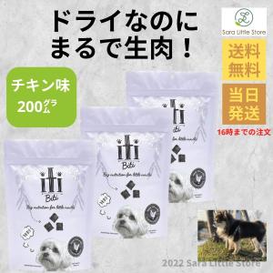 iti イティドッグ チキンディナー ２００ｇ ３袋｜Sara商店