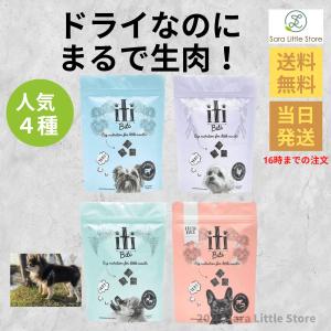 イティ（iti） 【2セット】イティ ドッグフード エアドライフード ラム