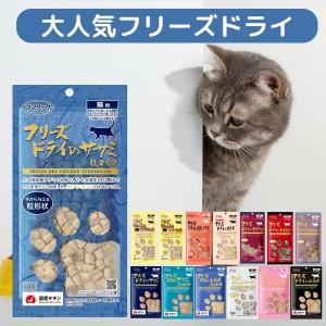 ママクック 猫 フリーズドライ おやつ 全15...の詳細画像3