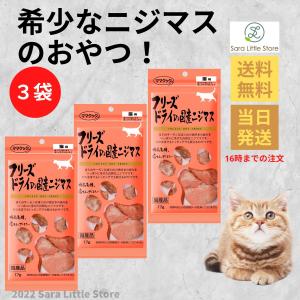ママクック 猫 フリーズドライ 大人気粒タイプ3種 ( ムネ肉スナギモ