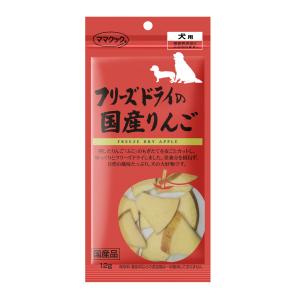 ママクック 犬 フリーズドライ 国産りんご 12g 犬 おやつ 無添加 国産｜saralittlestore