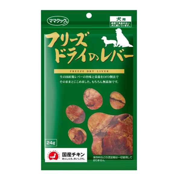 ママクック 犬 フリーズドライ レバー24g おやつ 無添加 国産 犬