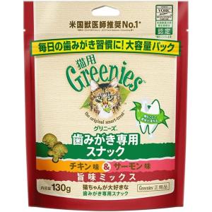 グリニーズ 猫用　チキン味＆サーモン味　旨味ミックス　130g