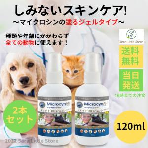 MicrocynAH（マイクロシンAH） マイクロシンAHハイドロジェル 120ml