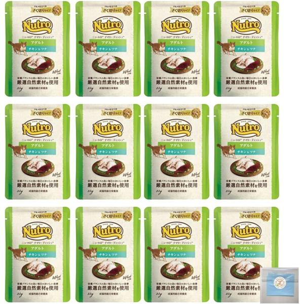 ニュートロ デイリーディッシュ 成猫用 チキン＆ツナ グルメ仕立てのざく切りタイプ パウチ 35g ...