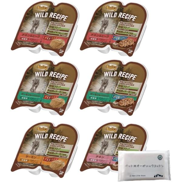 ニュートロ ワイルドレシピ 成猫用 パテタイプ ざく切りタイプ 全種類セット (パテタイプ：チキン＆...