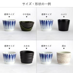 蕎麦猪口 そばちょこ 小鉢 アウトレット 美濃...の詳細画像5