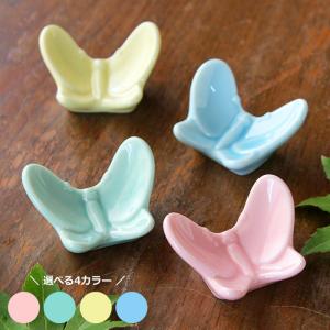 箸置き はしおき カトラリーレスト かわいい ナチュラル バタフライ 蝶 ちょうちょう 陶器 業務用 大量購入OK / パステル 蝶々 箸置き（4色選択）
