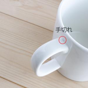 マグカップ マグ コップ 食器 洋食器 おまか...の詳細画像4