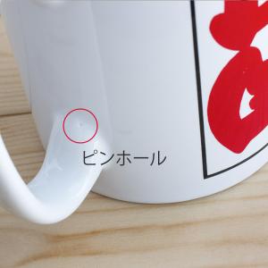 マグカップ マグ コップ 食器 洋食器 おまか...の詳細画像5