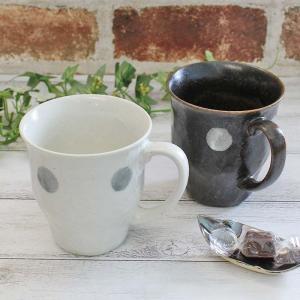 マグカップ 和風マグ 290cc 食器 白 手作り風 ナチュラル 水玉模様 水玉 たたき コーヒーカップ / ドット柄たたきマグカップ（2色選択）