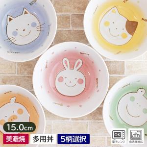 どんぶり 丼 丼ぶり ボウル 子ども向け 子ども用 お子様用 キッズ アニマル ねこ いぬ うさぎ ぶた かえる 日本製 美濃焼 / アニマル 4.8 多用丼（色柄選択）
