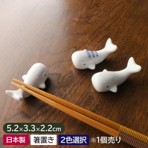 箸置き アヒル 5客セット おもしろ かわいい 磁器 日本製 （ あひる