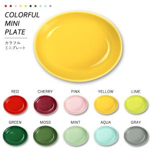 小皿 豆皿 食器 皿 ミニプレート オーバル ...の詳細画像3