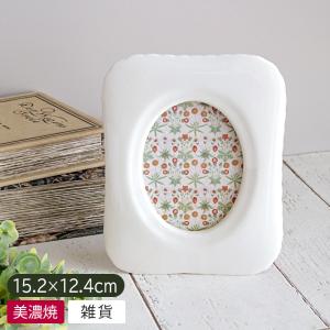フォトフレーム 陶器 写真立て ウェルカムスペース 韓国風インテリア