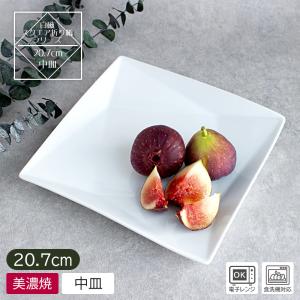皿 プレート 洋食器 日本製 美濃焼 盛り皿 白い食器 中皿 角皿 白 ホワイト シンプル 正角皿 スタイリッシュ おしゃれ / 白磁 スクエア 折り紙 20.7cm 中皿