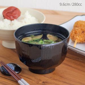 お椀 汁椀 お味噌汁 味噌汁椀 お吸い物 和食器...の商品画像