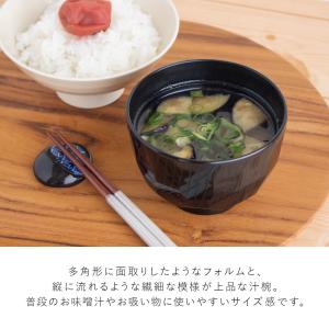 お椀 汁椀 お味噌汁 味噌汁椀 お吸い物 和食...の詳細画像1
