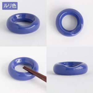 箸置き 箸 リング リング型 丸 陶器製 和風...の詳細画像2